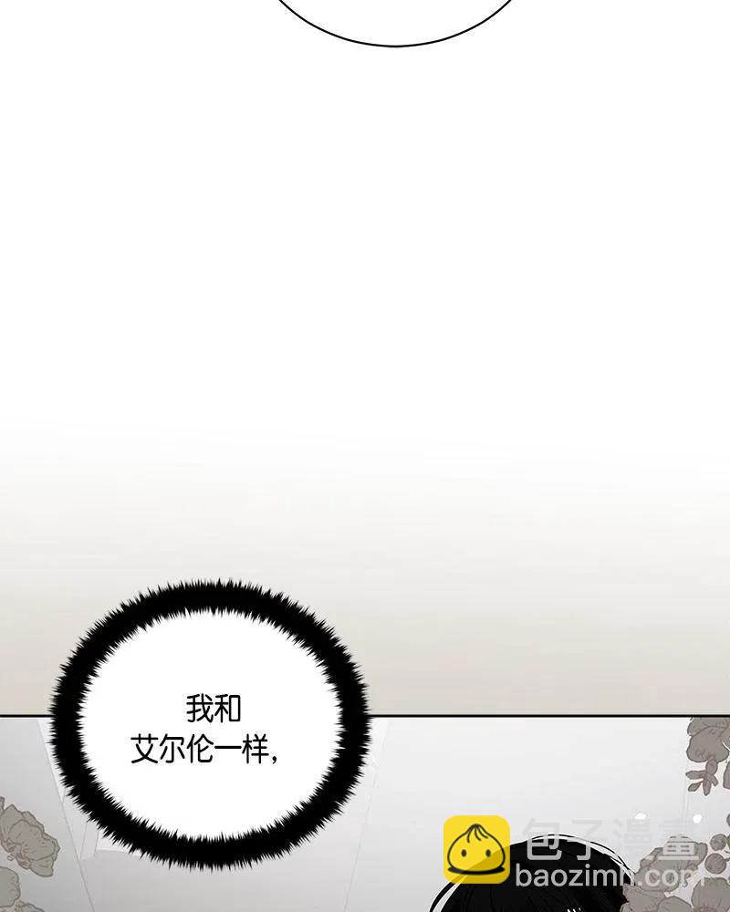 《红莲之罪转生成为女骑士》131 一百三十一话 第36页