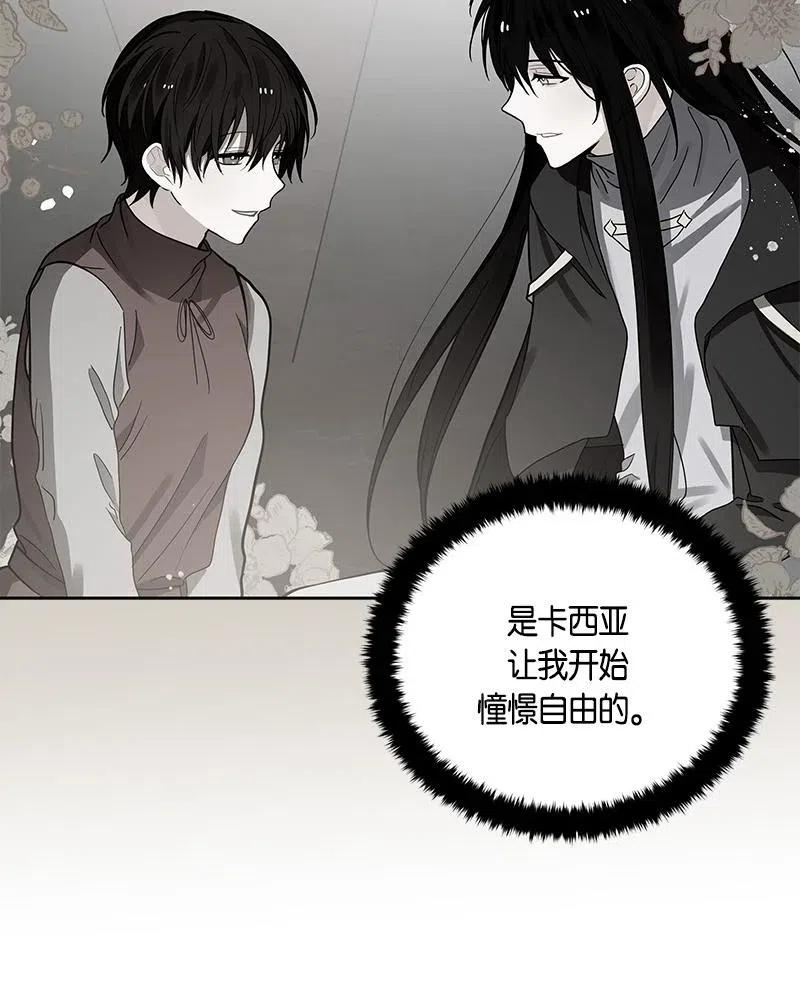 《红莲之罪转生成为女骑士》131 一百三十一话 第37页