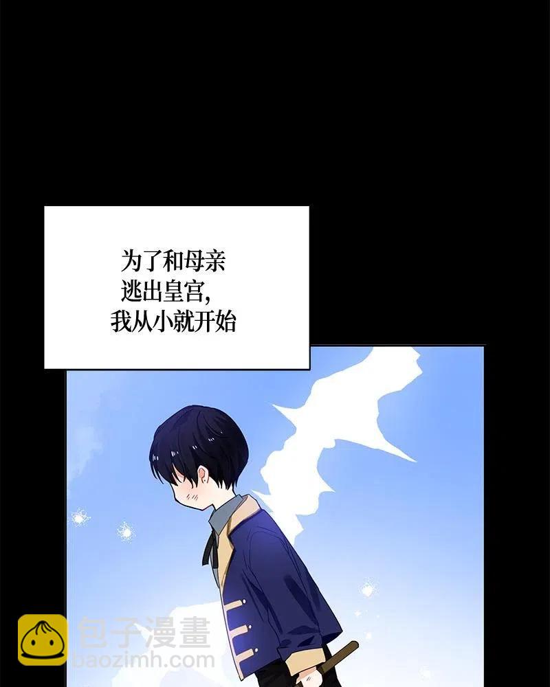 《红莲之罪转生成为女骑士》131 一百三十一话 第39页