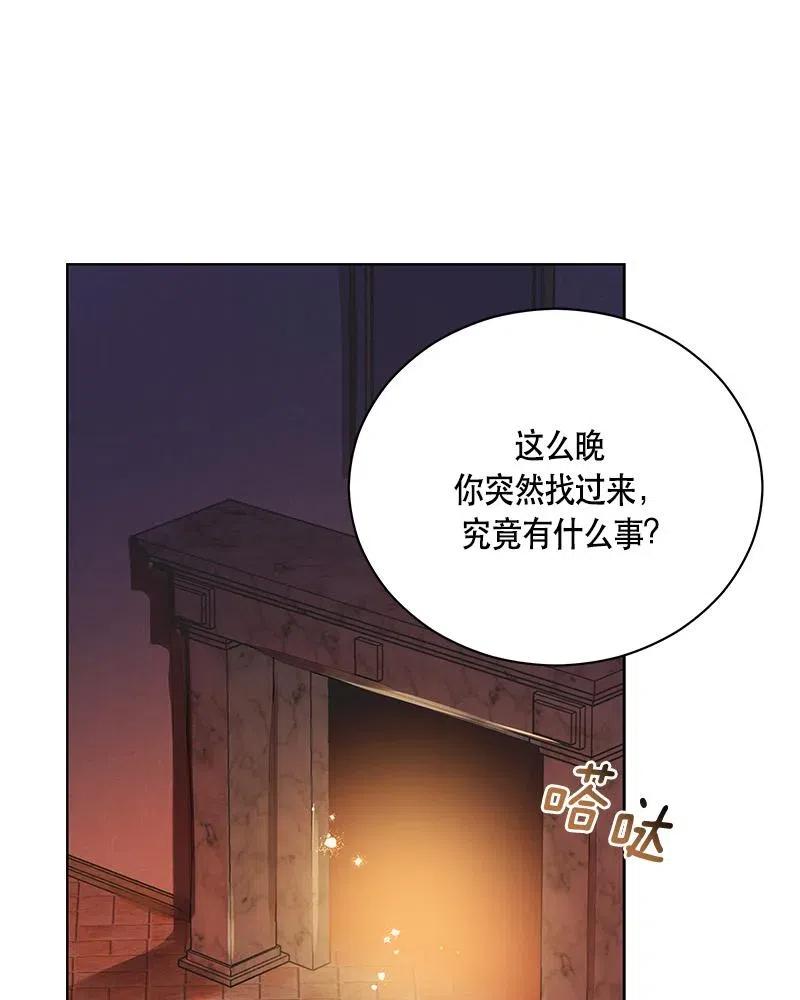 《红莲之罪转生成为女骑士》131 一百三十一话 第3页