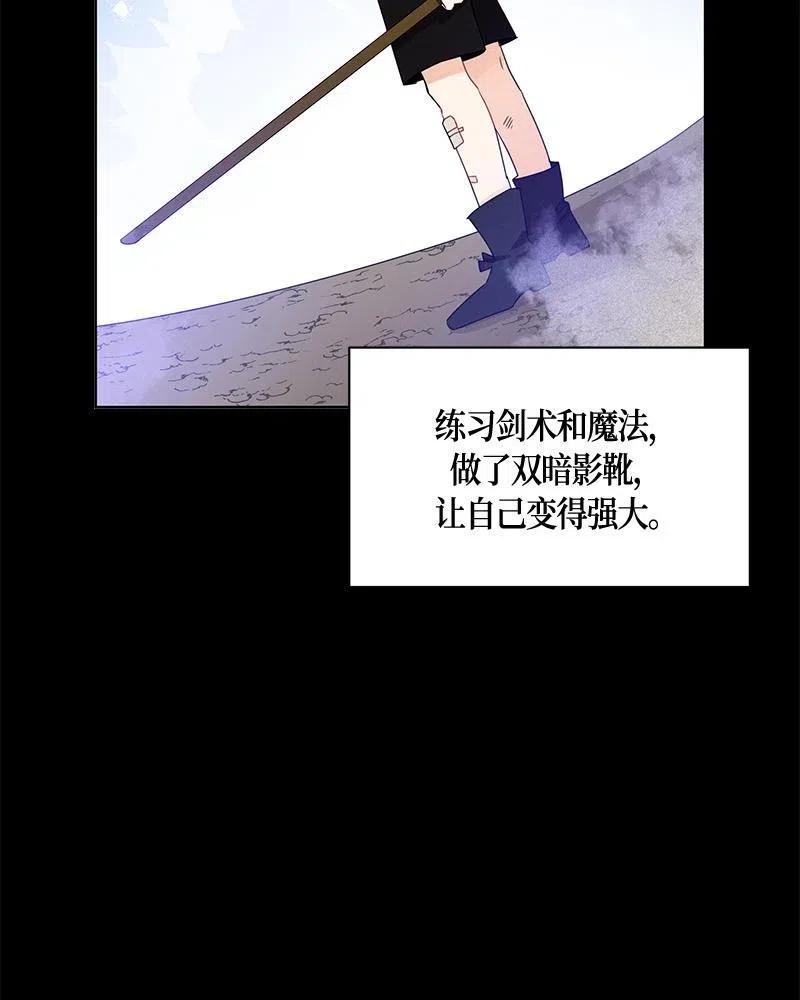《红莲之罪转生成为女骑士》131 一百三十一话 第40页