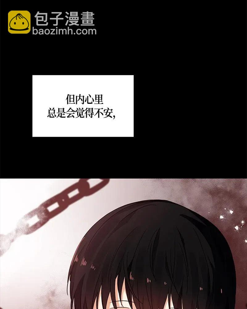 《红莲之罪转生成为女骑士》131 一百三十一话 第41页