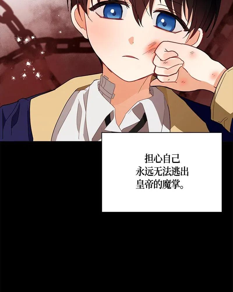 《红莲之罪转生成为女骑士》131 一百三十一话 第42页