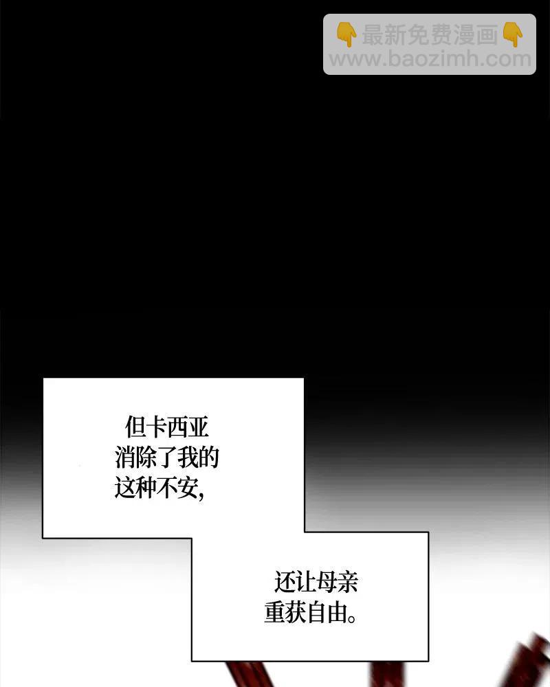 《红莲之罪转生成为女骑士》131 一百三十一话 第43页