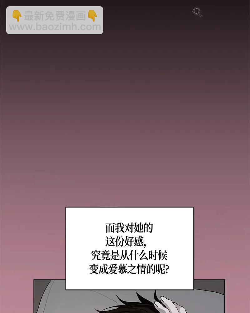 《红莲之罪转生成为女骑士》131 一百三十一话 第47页