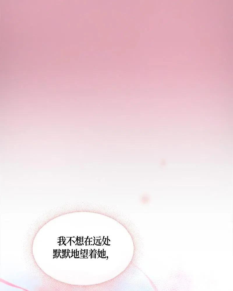 《红莲之罪转生成为女骑士》131 一百三十一话 第49页