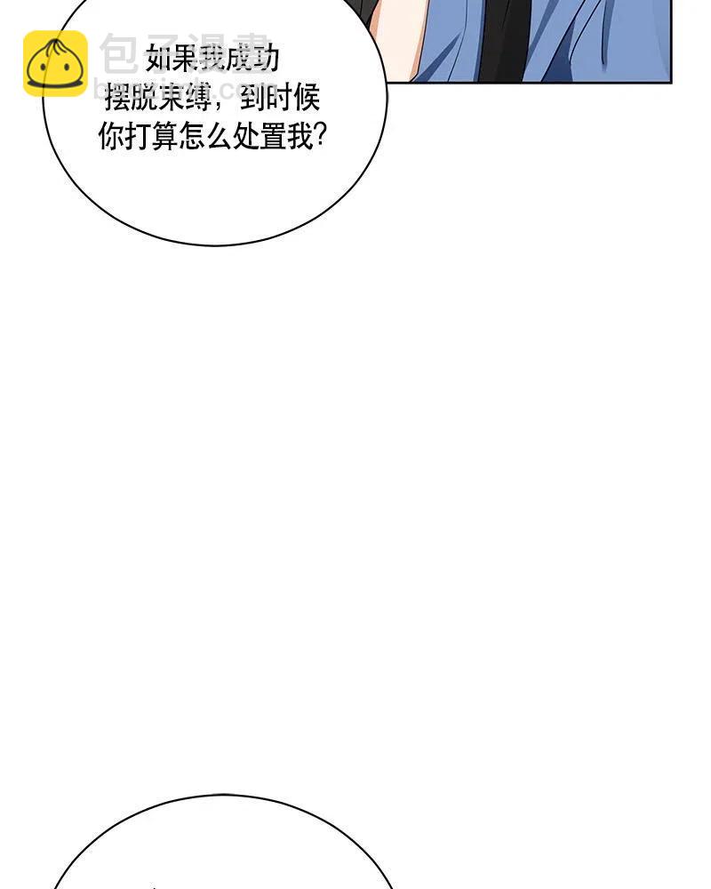 《红莲之罪转生成为女骑士》131 一百三十一话 第6页