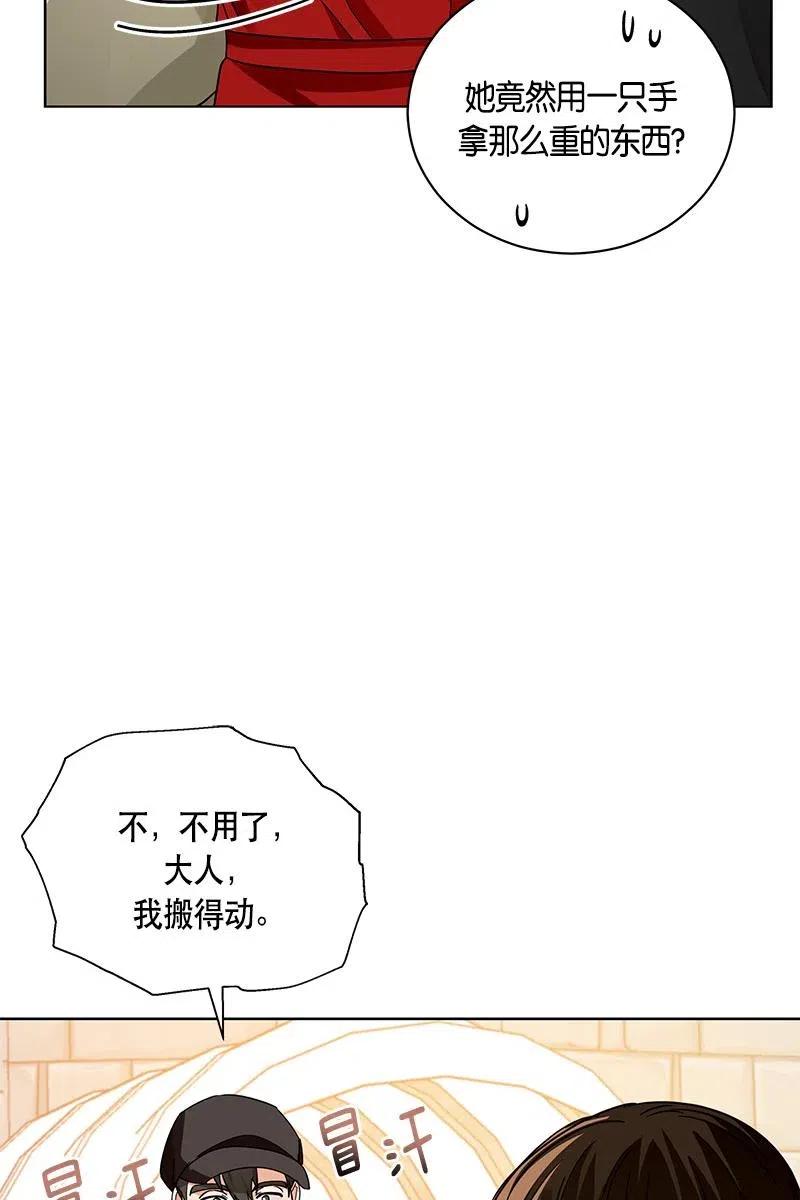 《红莲之罪转生成为女骑士》129 一百二十九话 第10页