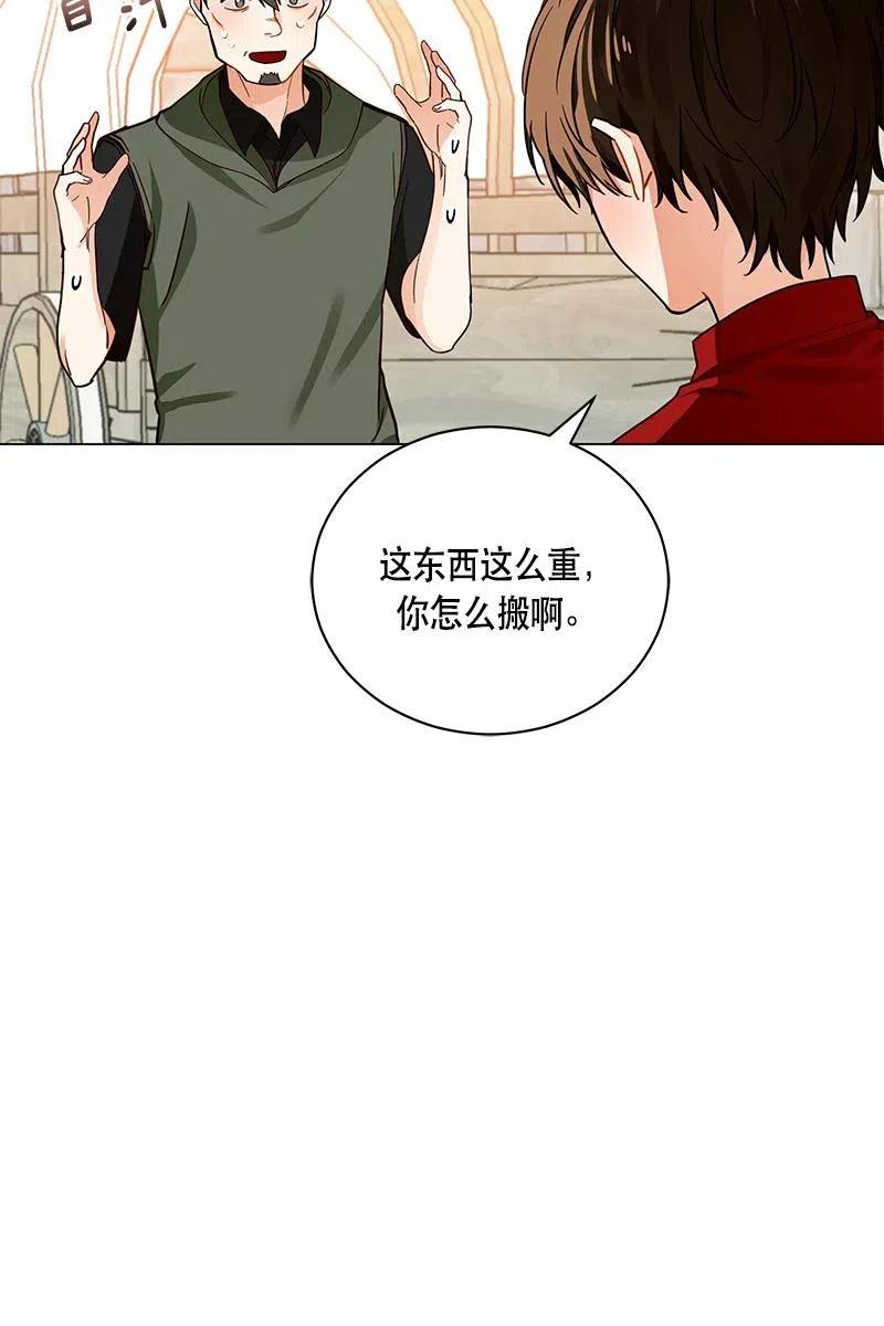 《红莲之罪转生成为女骑士》129 一百二十九话 第11页