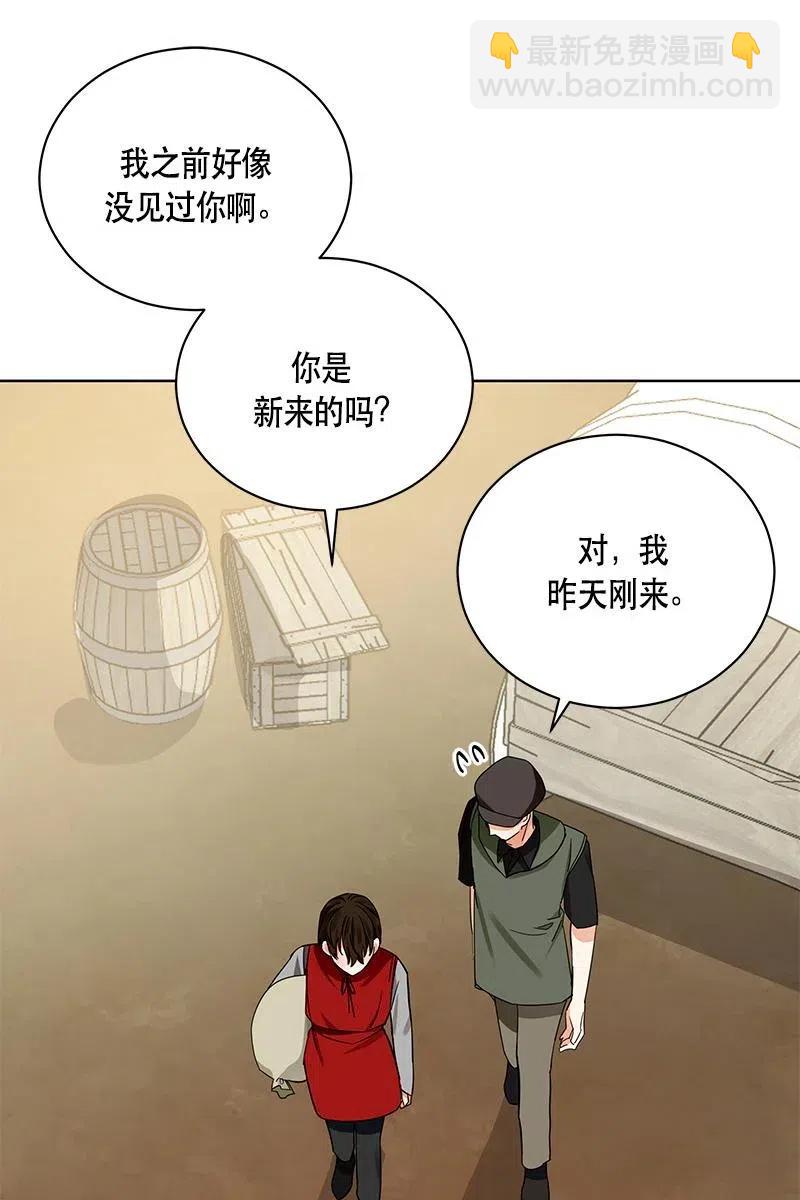 《红莲之罪转生成为女骑士》129 一百二十九话 第12页