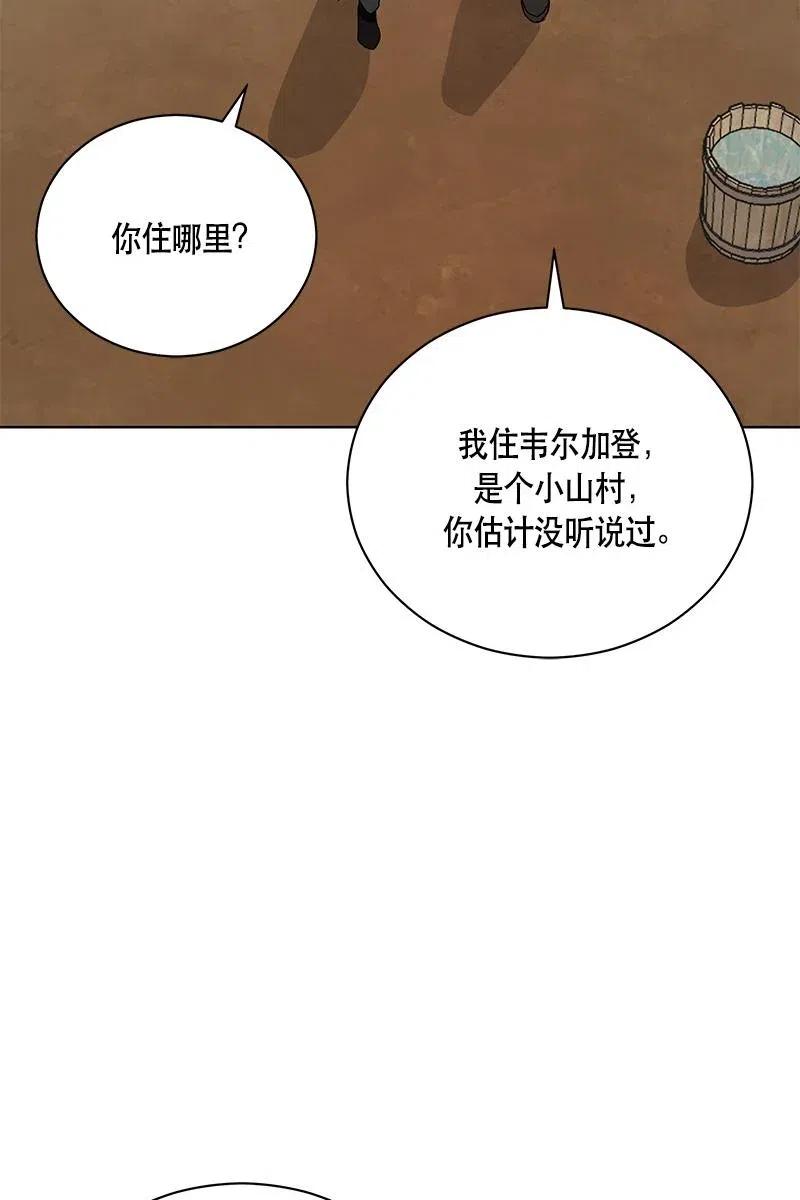 《红莲之罪转生成为女骑士》129 一百二十九话 第13页