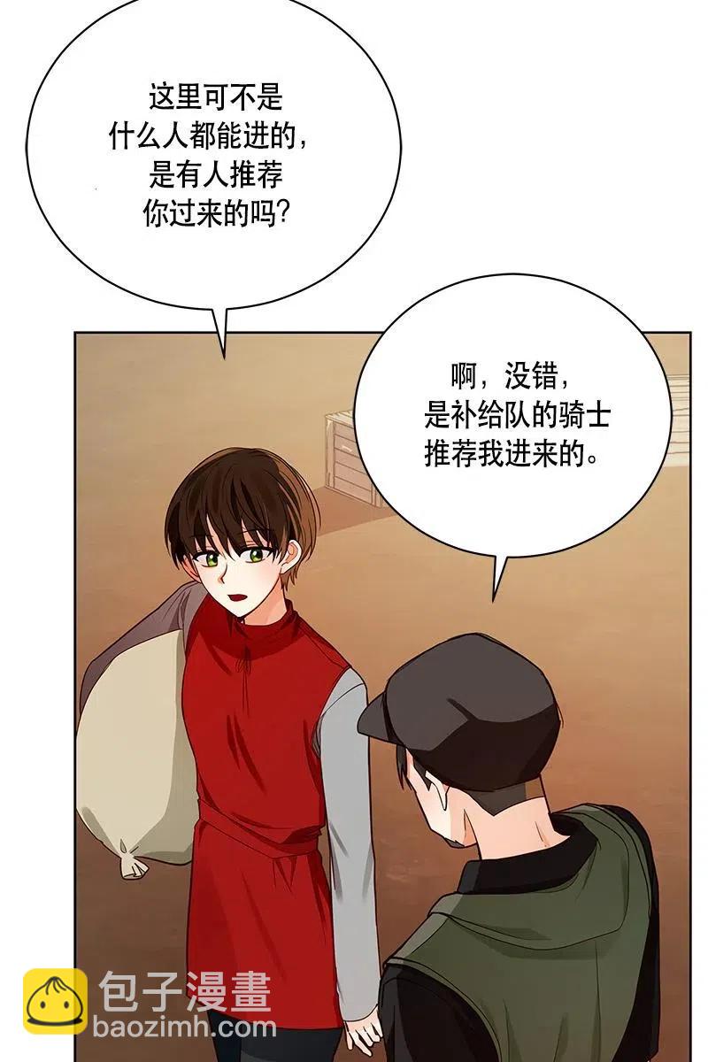 《红莲之罪转生成为女骑士》129 一百二十九话 第14页
