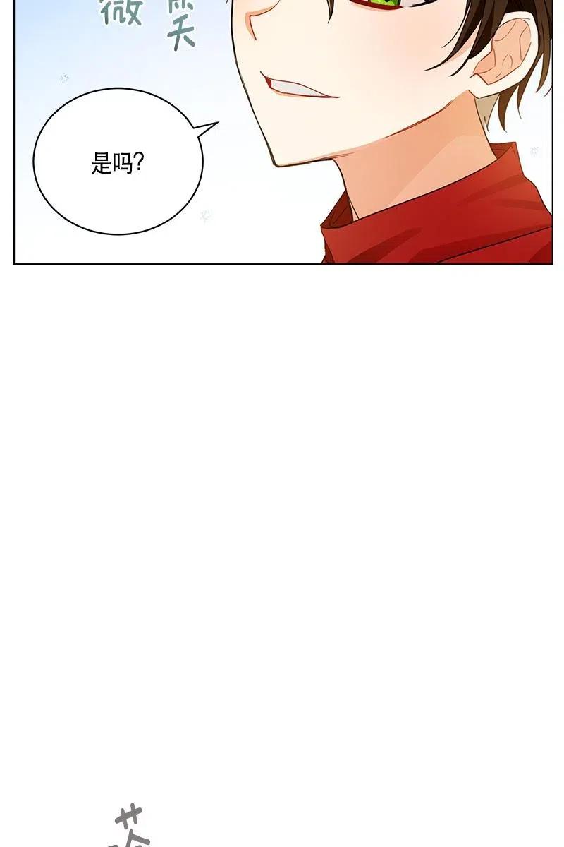 《红莲之罪转生成为女骑士》129 一百二十九话 第16页