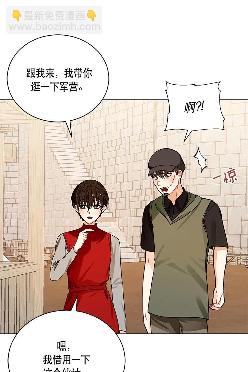 《红莲之罪转生成为女骑士》129 一百二十九话 第18页