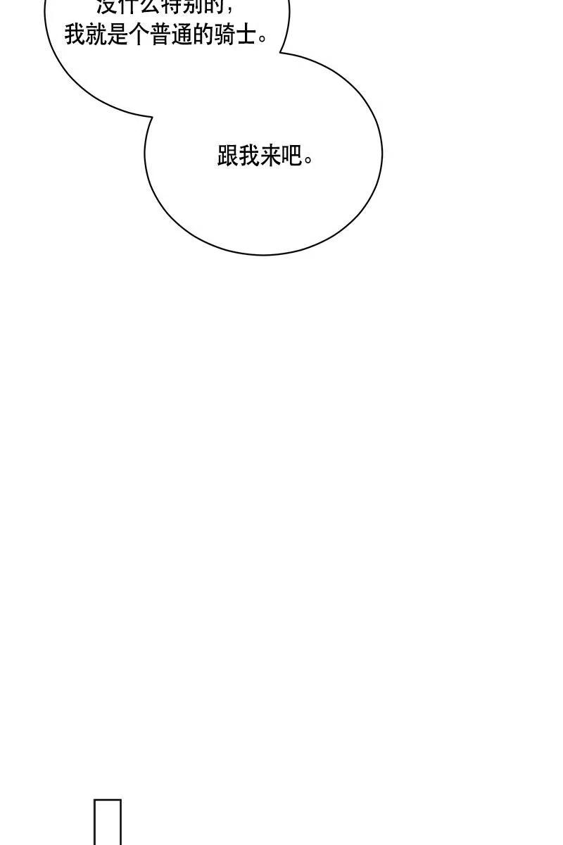 《红莲之罪转生成为女骑士》129 一百二十九话 第22页