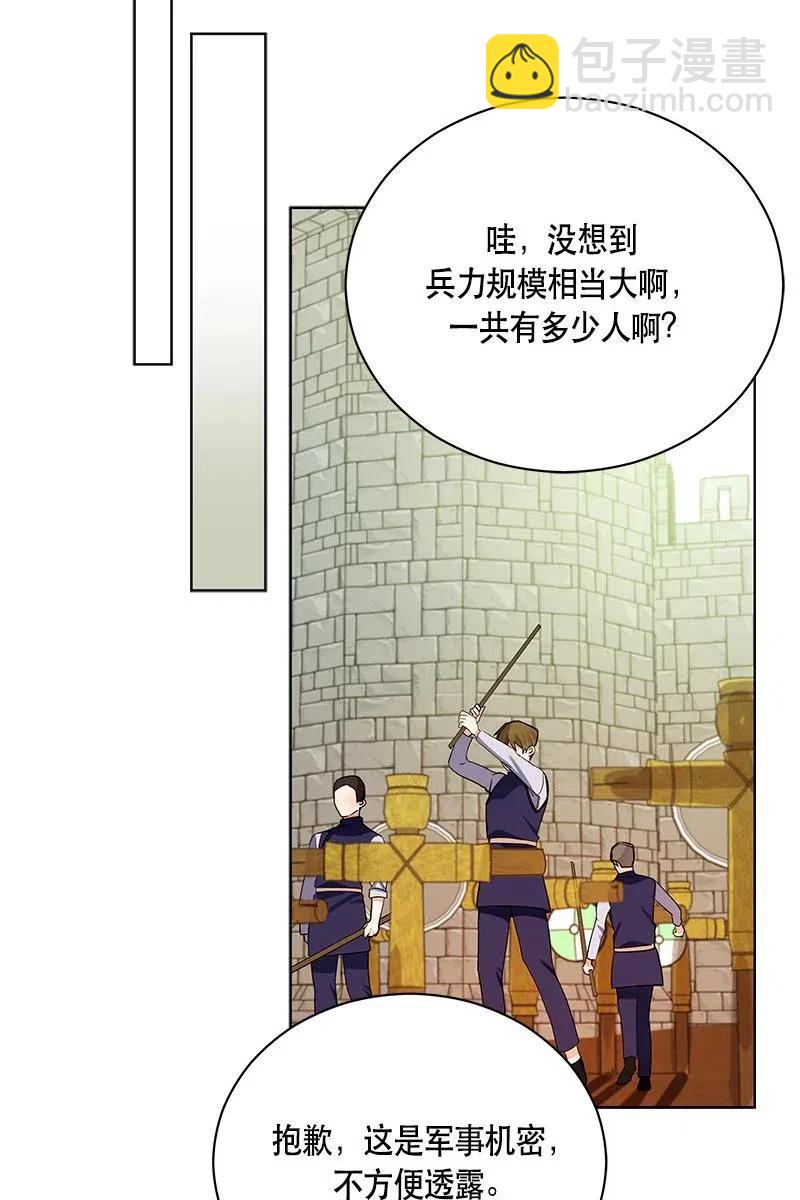 《红莲之罪转生成为女骑士》129 一百二十九话 第23页