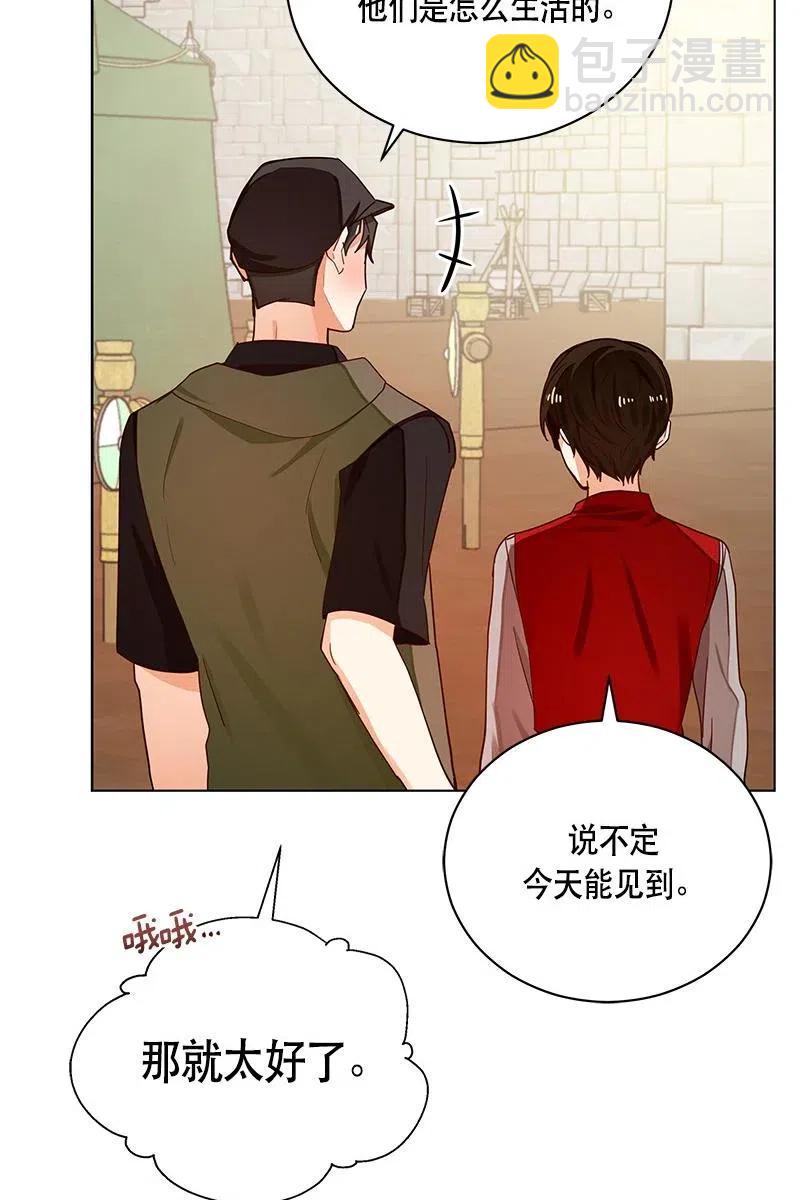 《红莲之罪转生成为女骑士》129 一百二十九话 第25页