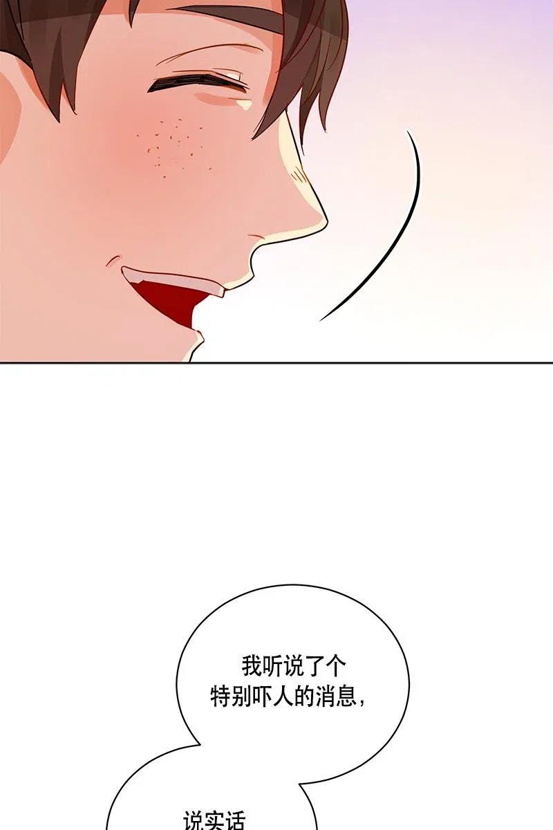 《红莲之罪转生成为女骑士》129 一百二十九话 第27页