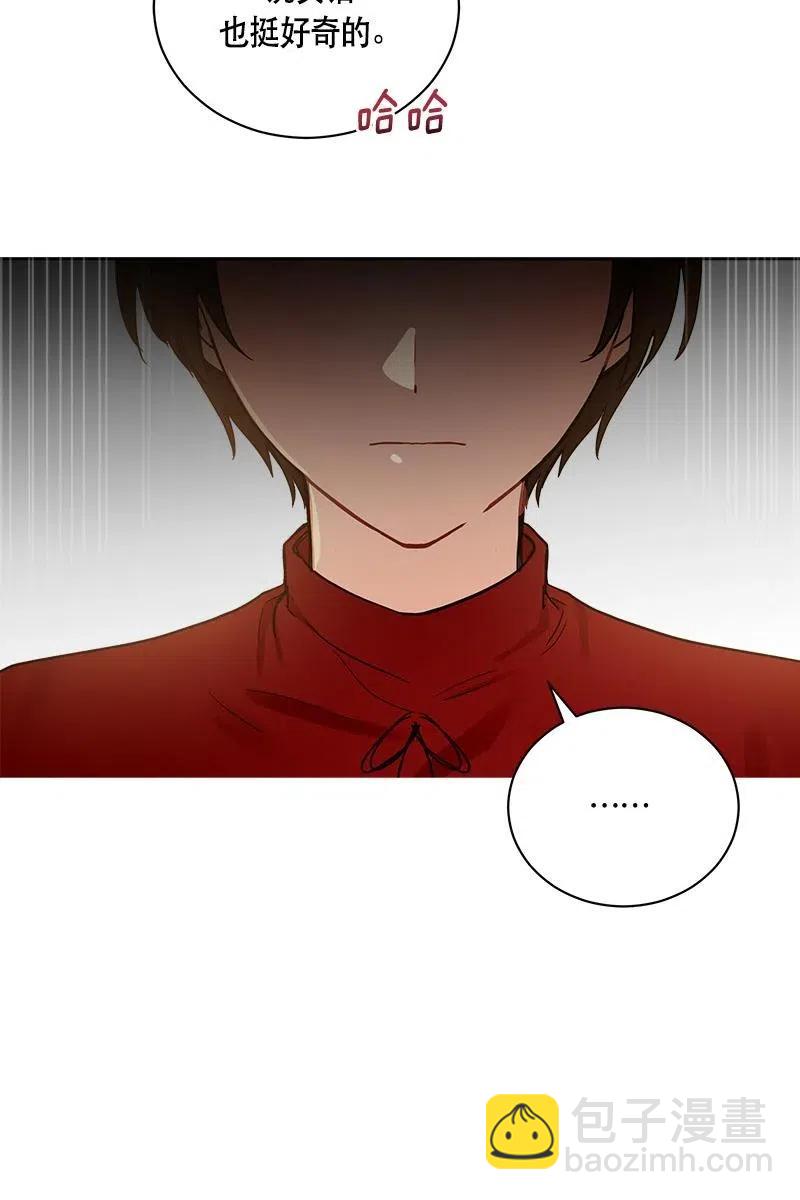 《红莲之罪转生成为女骑士》129 一百二十九话 第28页