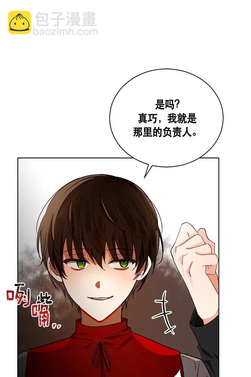 《红莲之罪转生成为女骑士》129 一百二十九话 第29页