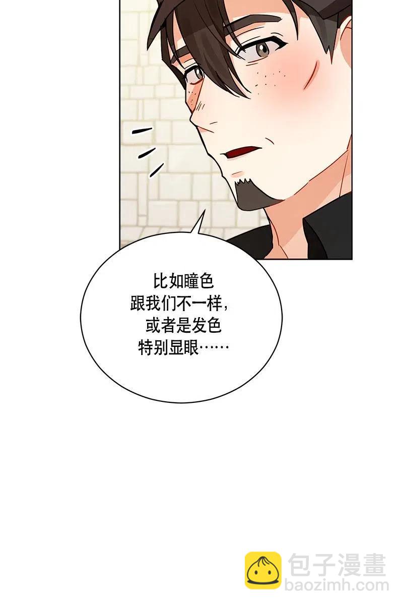 《红莲之罪转生成为女骑士》129 一百二十九话 第31页