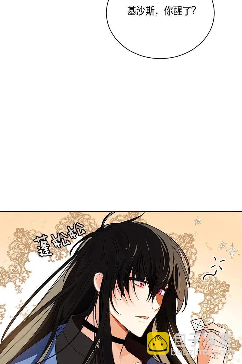 《红莲之罪转生成为女骑士》129 一百二十九话 第33页