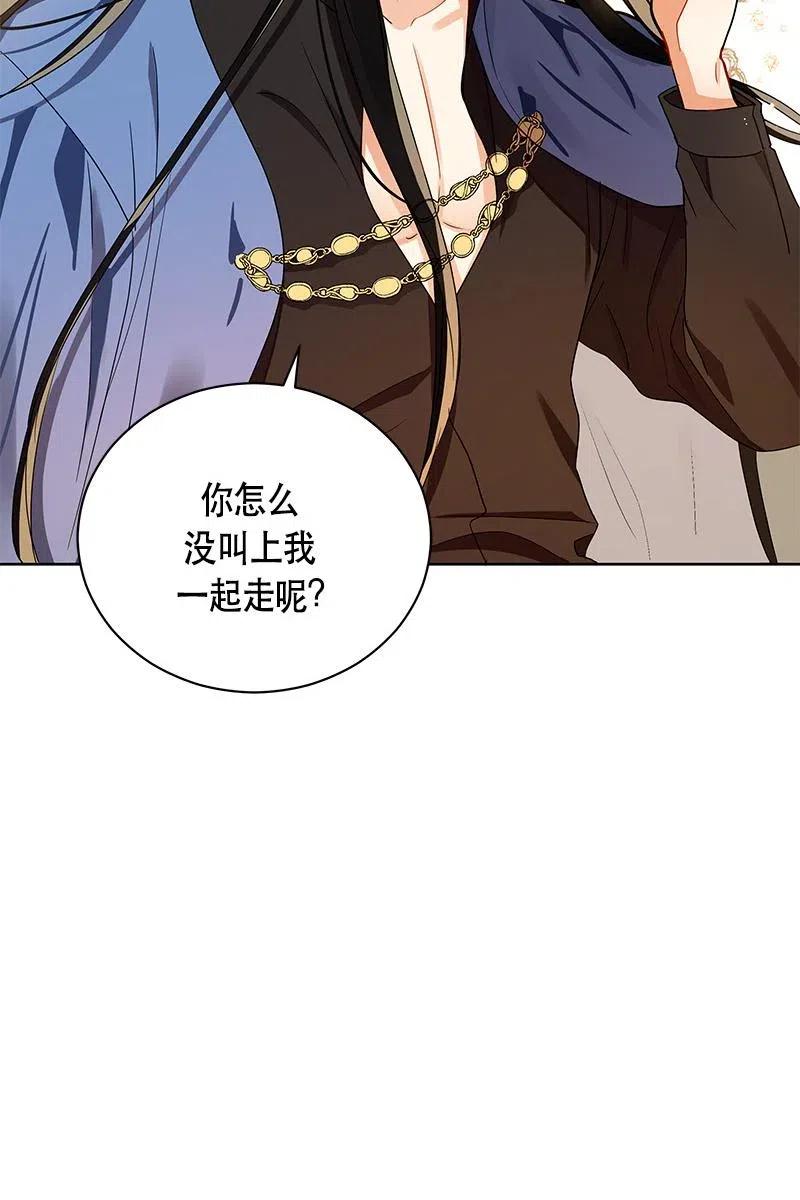 《红莲之罪转生成为女骑士》129 一百二十九话 第34页