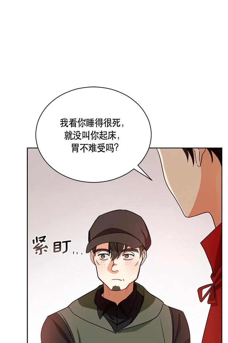 《红莲之罪转生成为女骑士》129 一百二十九话 第35页