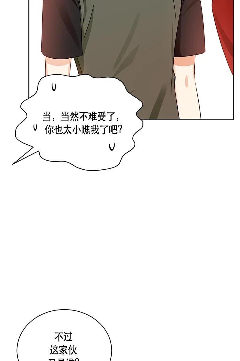 《红莲之罪转生成为女骑士》129 一百二十九话 第36页
