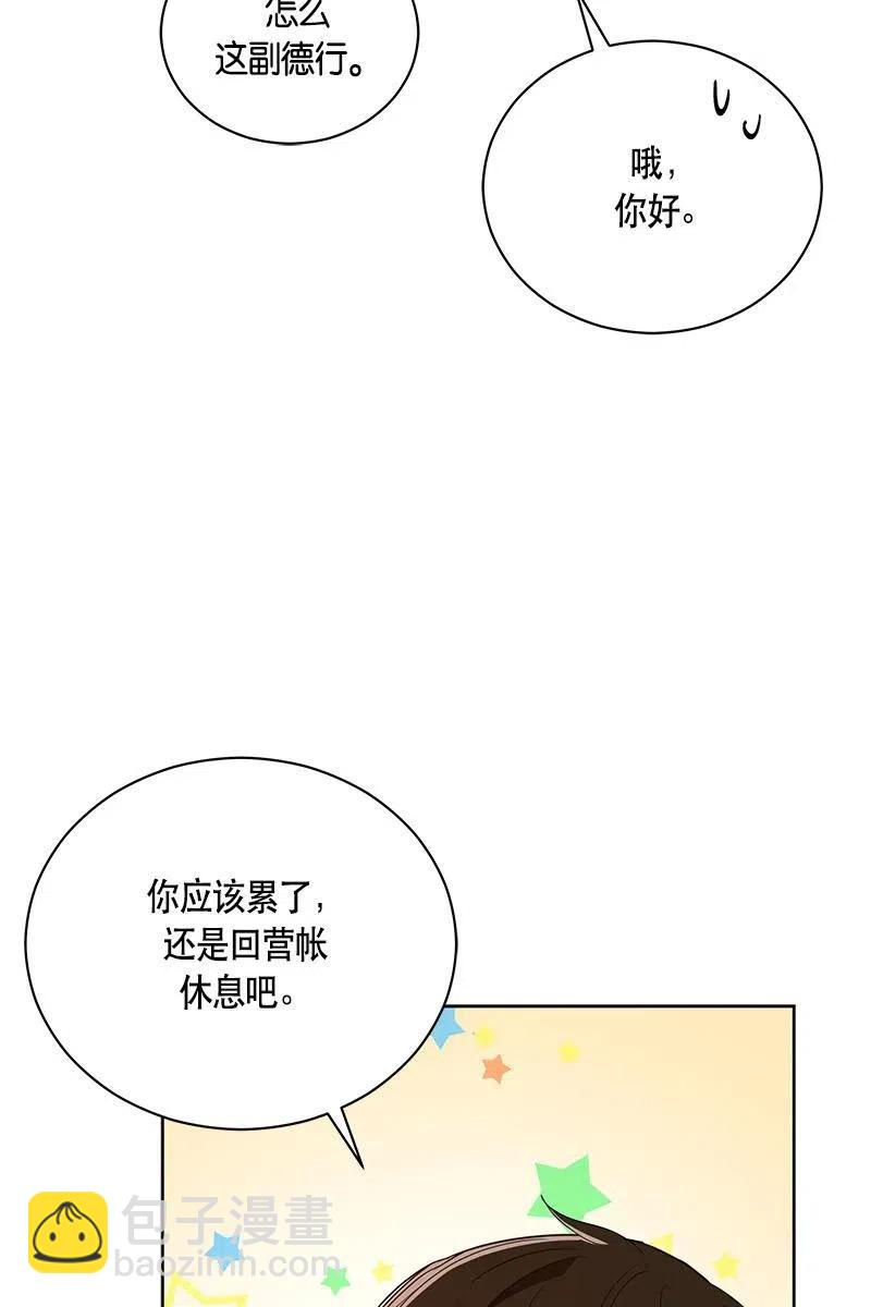 《红莲之罪转生成为女骑士》129 一百二十九话 第38页