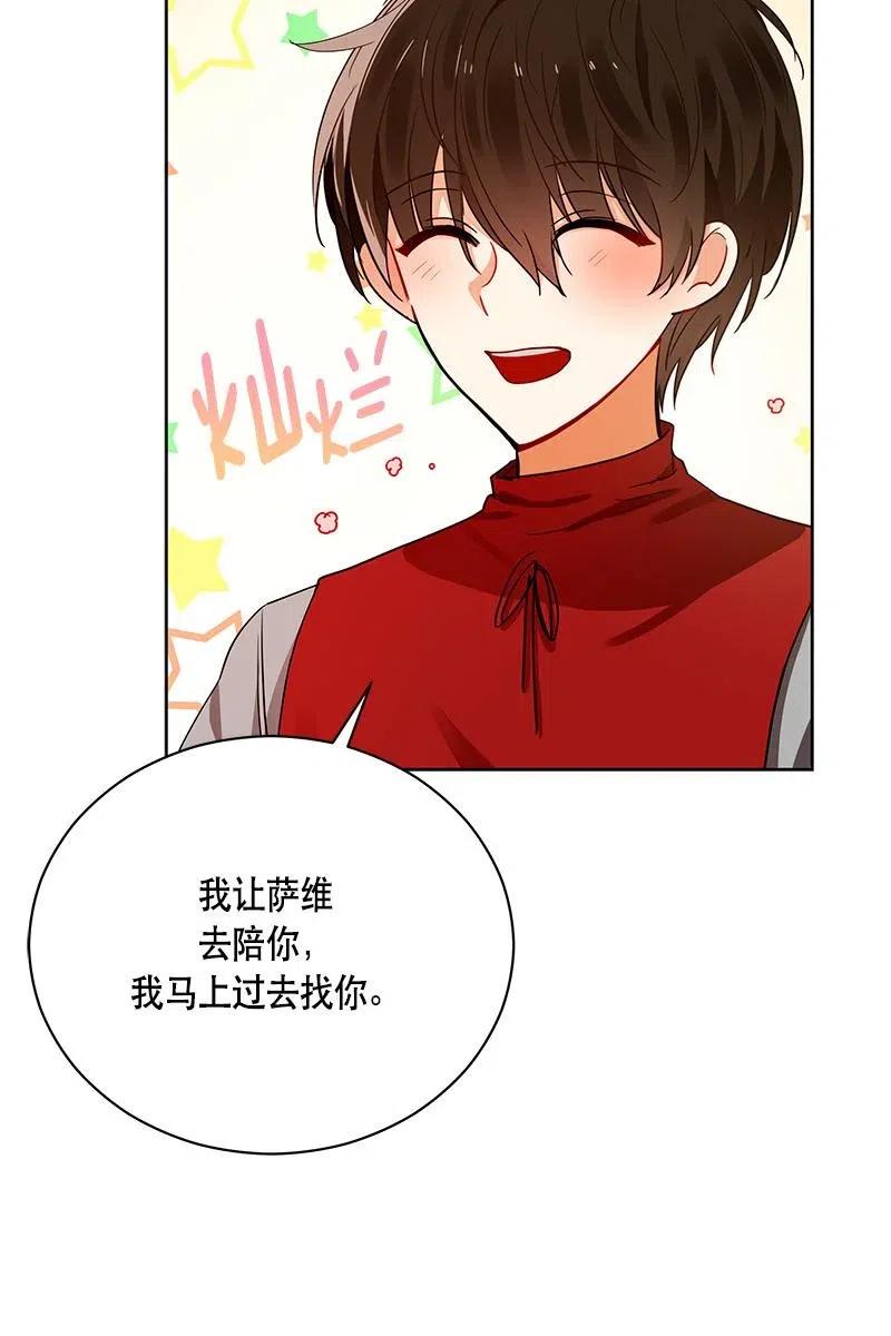 《红莲之罪转生成为女骑士》129 一百二十九话 第39页