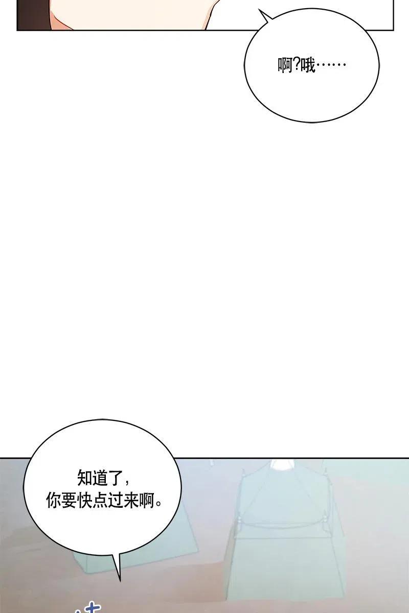 《红莲之罪转生成为女骑士》129 一百二十九话 第41页