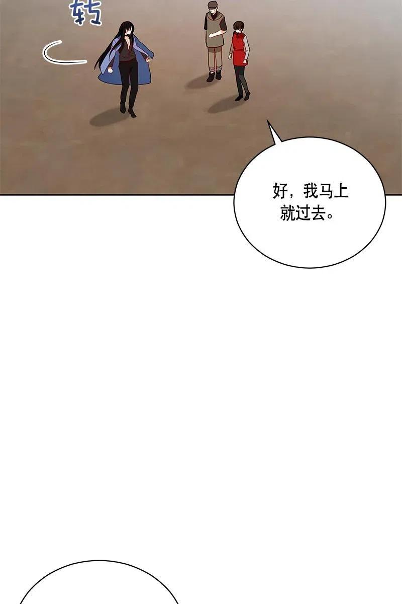 《红莲之罪转生成为女骑士》129 一百二十九话 第42页