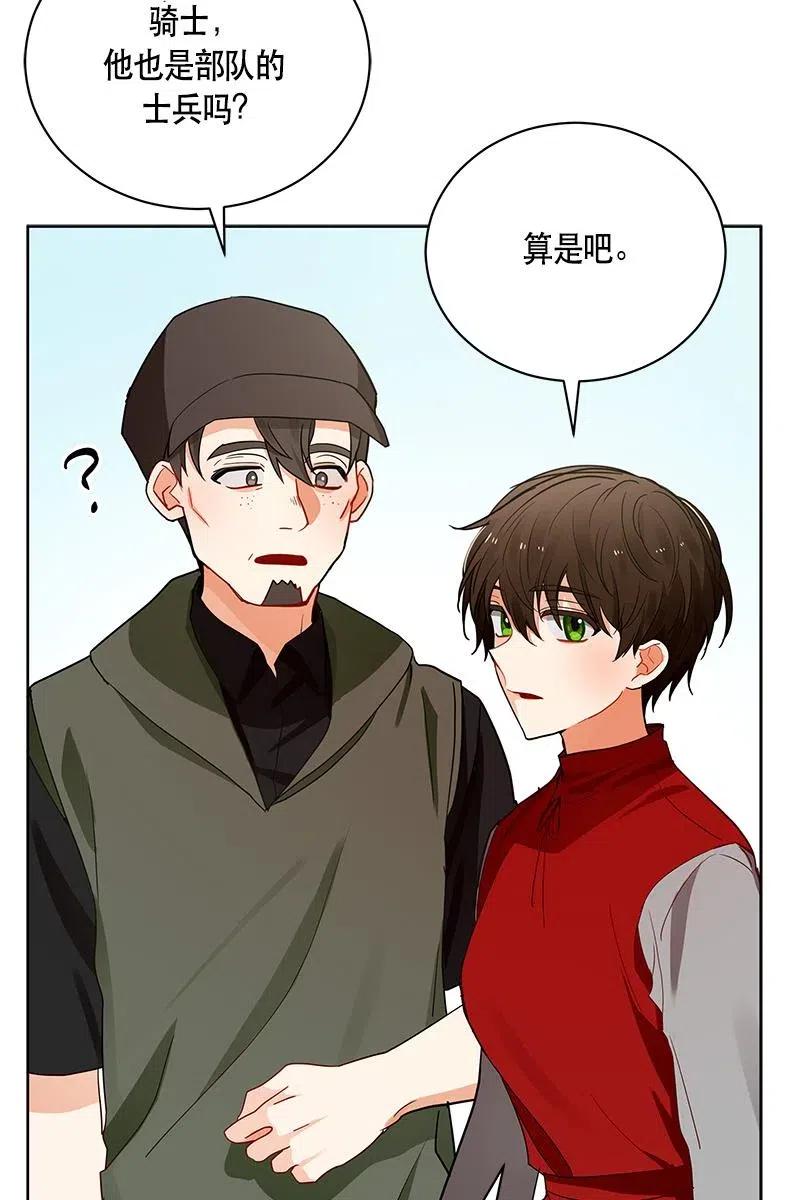《红莲之罪转生成为女骑士》129 一百二十九话 第43页