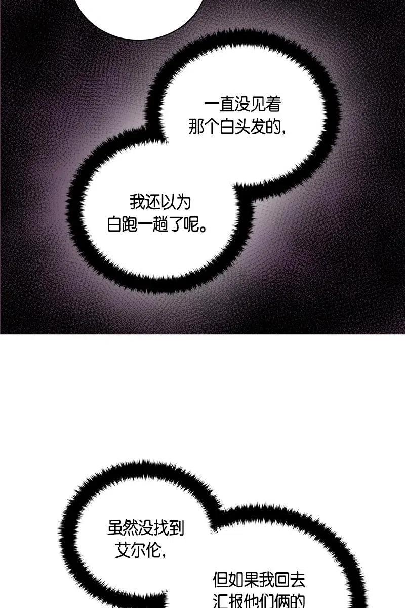 《红莲之罪转生成为女骑士》129 一百二十九话 第48页