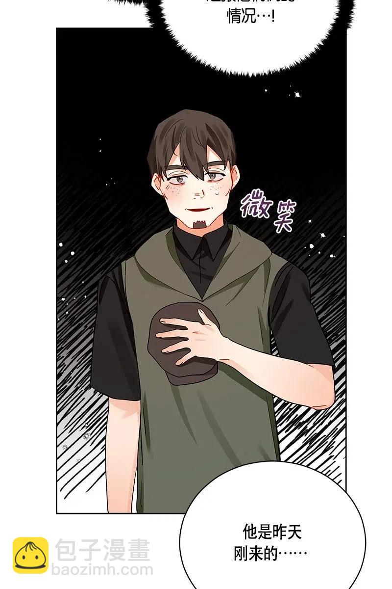《红莲之罪转生成为女骑士》129 一百二十九话 第49页