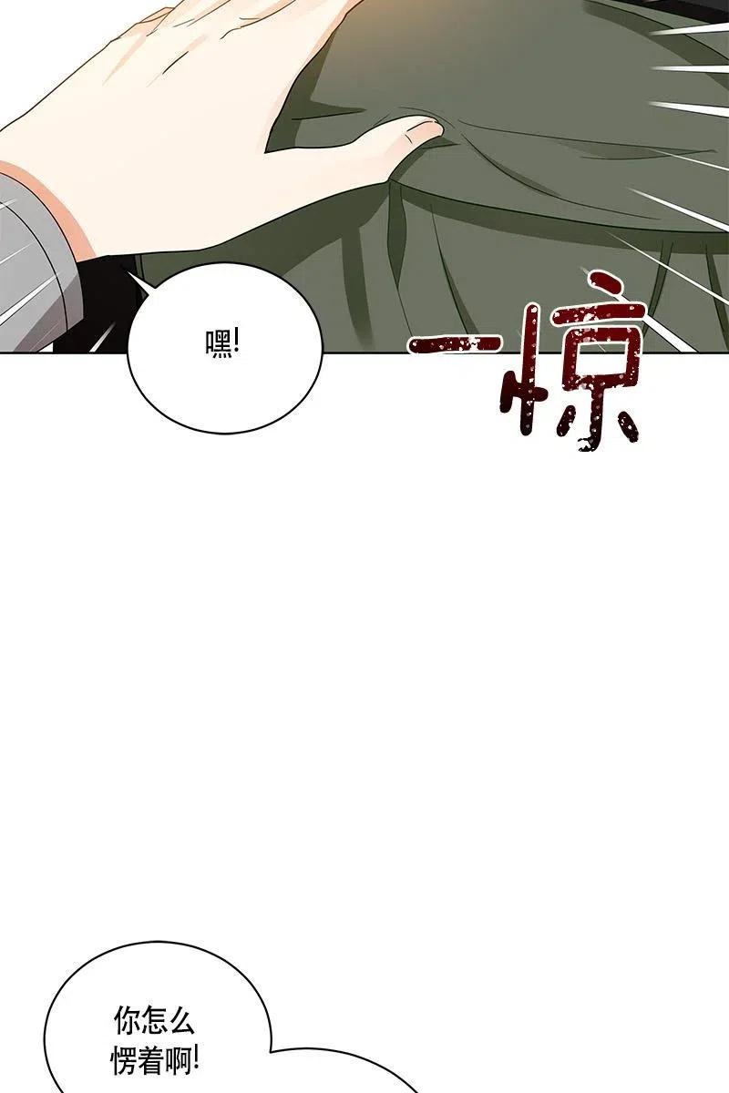 《红莲之罪转生成为女骑士》129 一百二十九话 第5页
