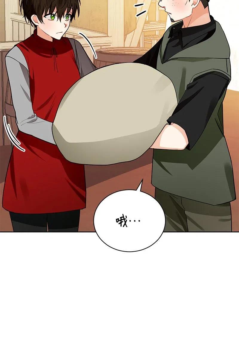 《红莲之罪转生成为女骑士》129 一百二十九话 第8页