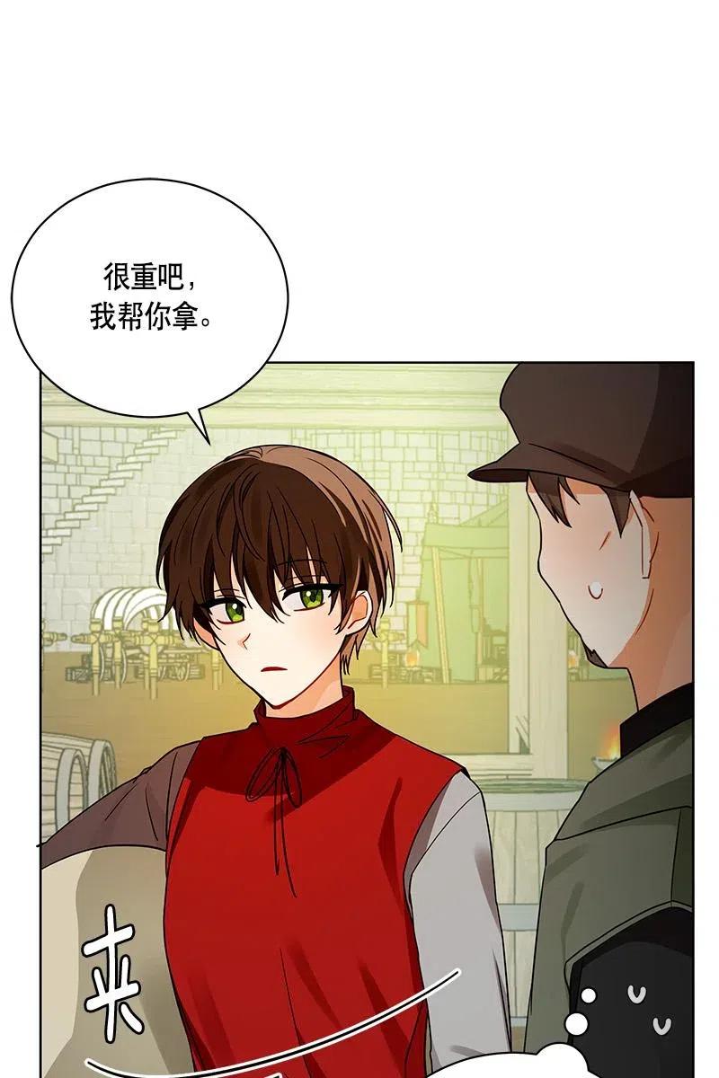 《红莲之罪转生成为女骑士》129 一百二十九话 第9页