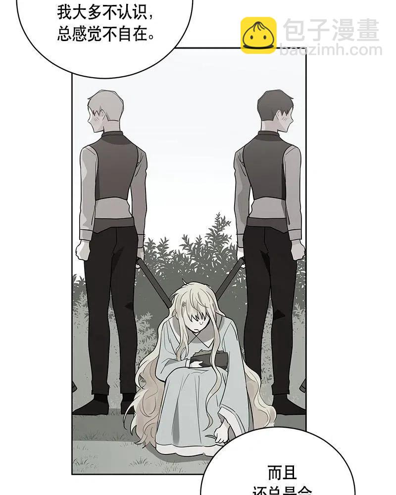《红莲之罪转生成为女骑士》132 一百三十二话 第10页