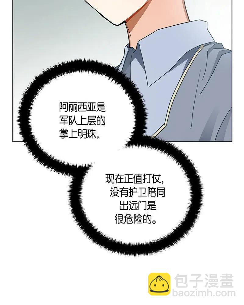 《红莲之罪转生成为女骑士》132 一百三十二话 第13页