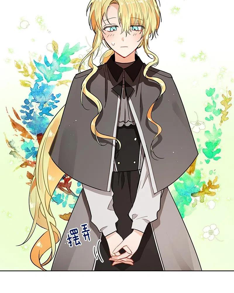 《红莲之罪转生成为女骑士》132 一百三十二话 第15页
