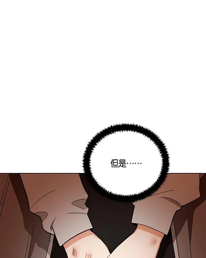 《红莲之罪转生成为女骑士》132 一百三十二话 第16页
