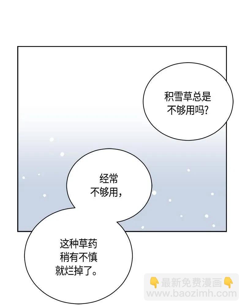 《红莲之罪转生成为女骑士》132 一百三十二话 第18页