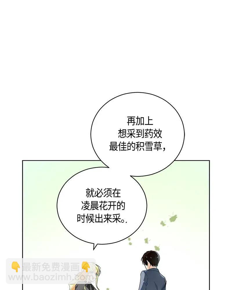 《红莲之罪转生成为女骑士》132 一百三十二话 第19页