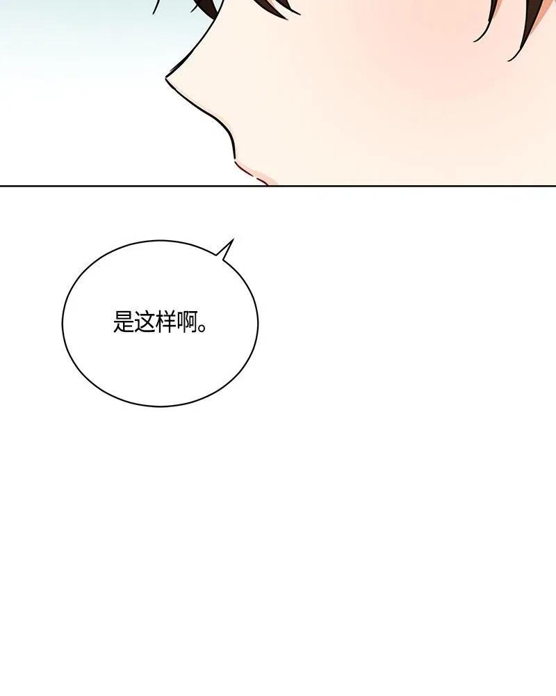 《红莲之罪转生成为女骑士》132 一百三十二话 第21页