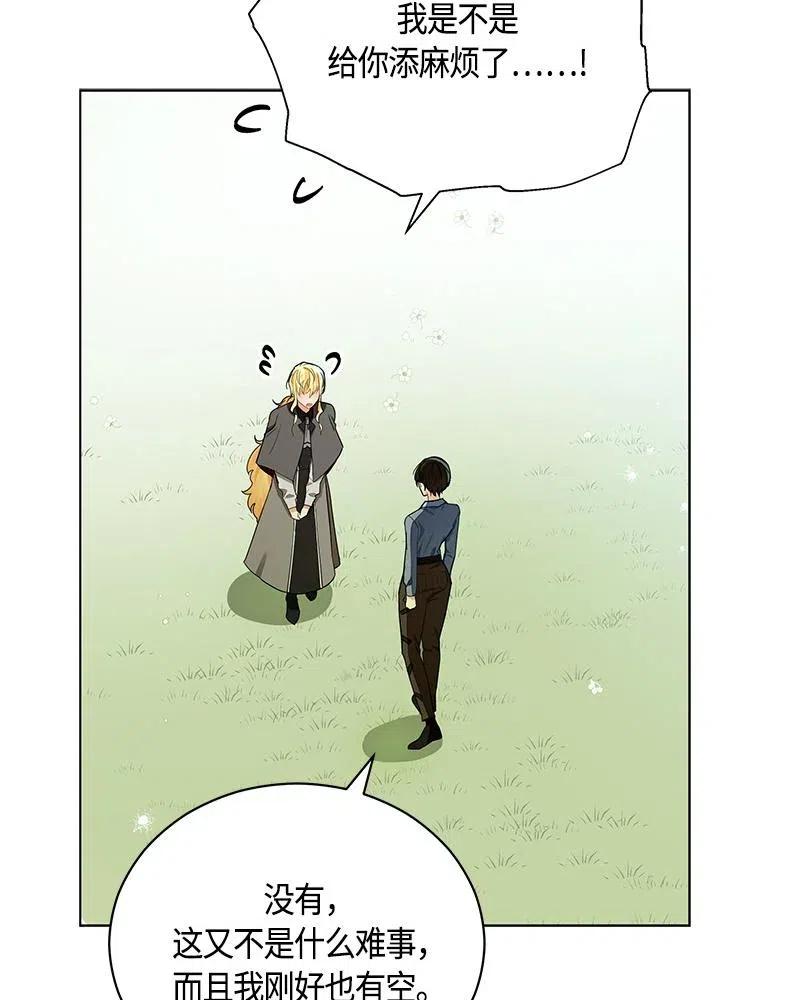 《红莲之罪转生成为女骑士》132 一百三十二话 第24页