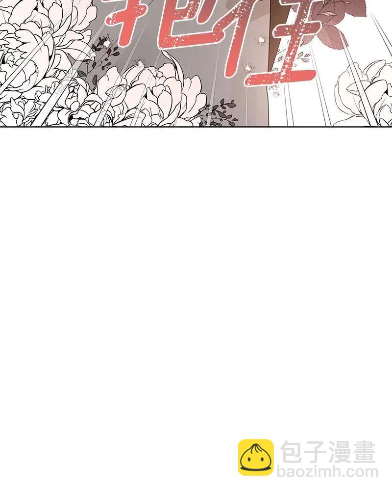 《红莲之罪转生成为女骑士》132 一百三十二话 第27页