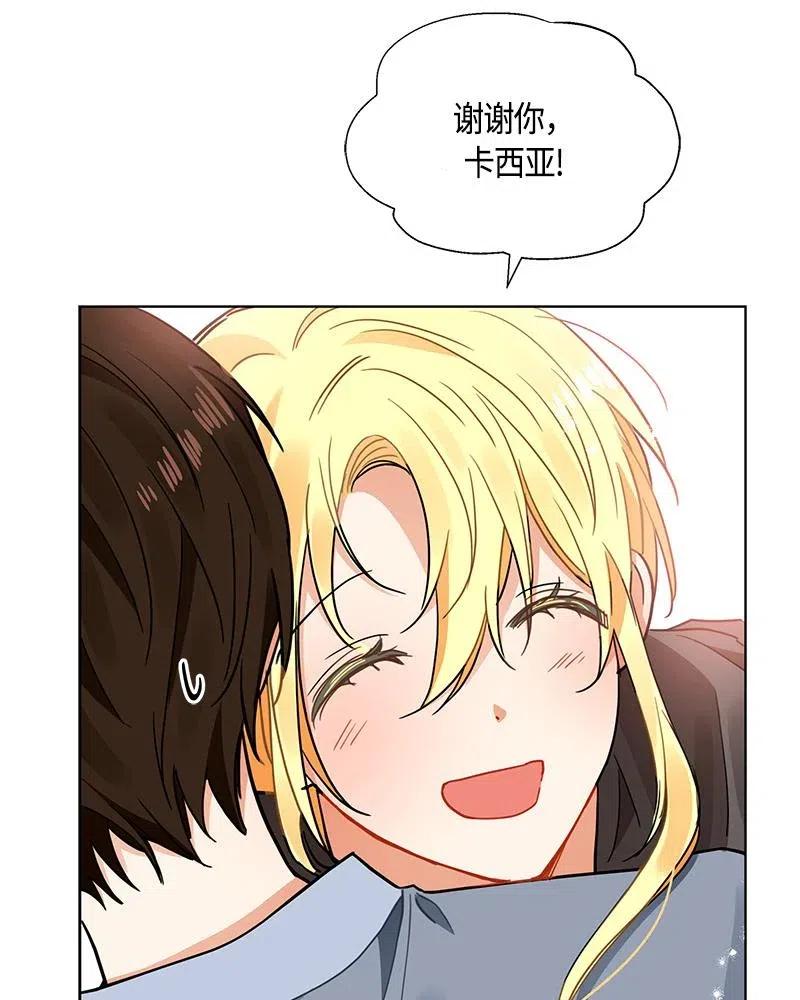《红莲之罪转生成为女骑士》132 一百三十二话 第28页