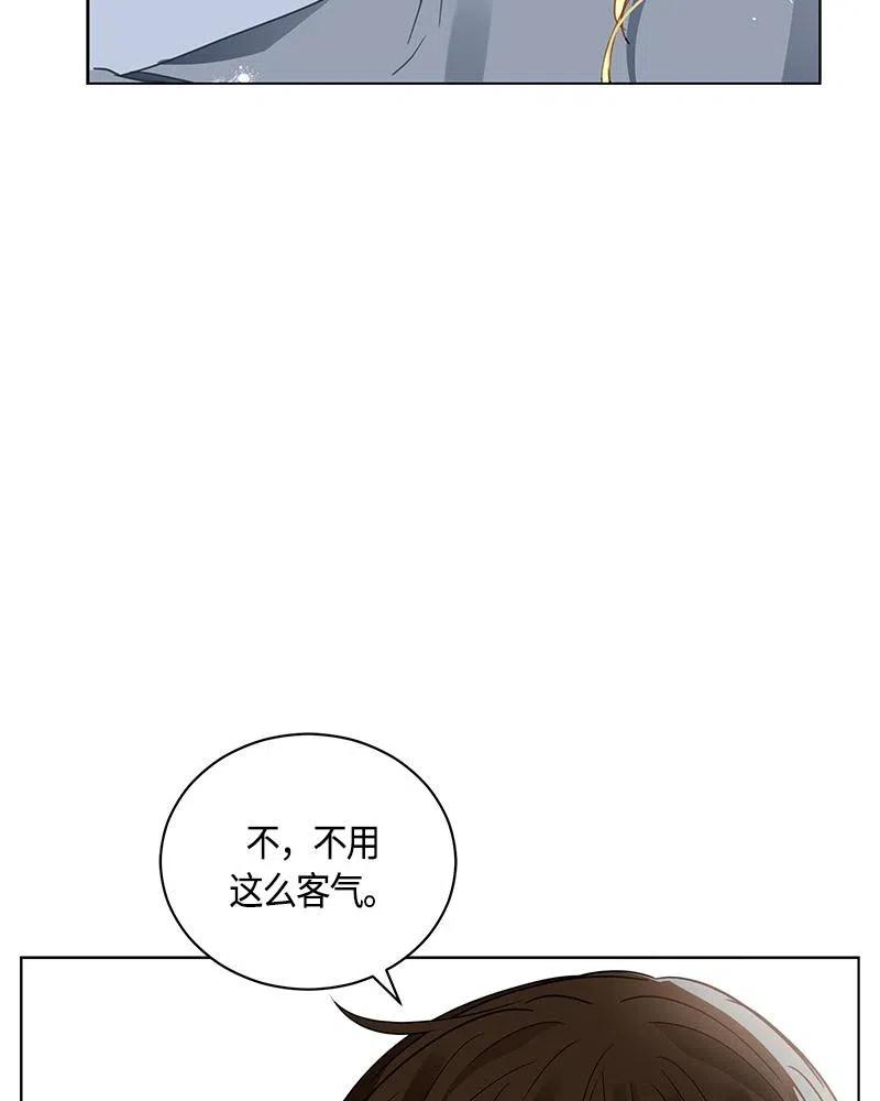 《红莲之罪转生成为女骑士》132 一百三十二话 第29页